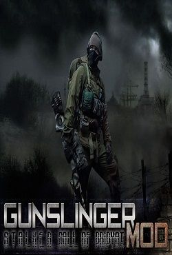 Сталкер: Gunslinger Mod